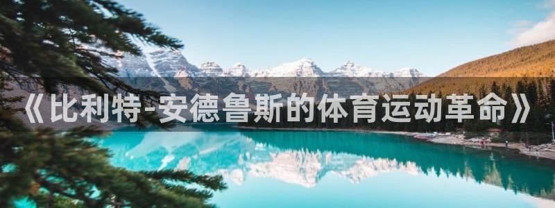 三亿体育